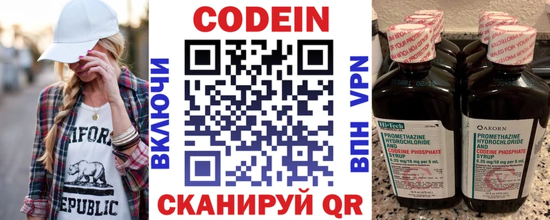 Кодеин напиток Lean (лин)  магазин  наркотиков  Покачи 