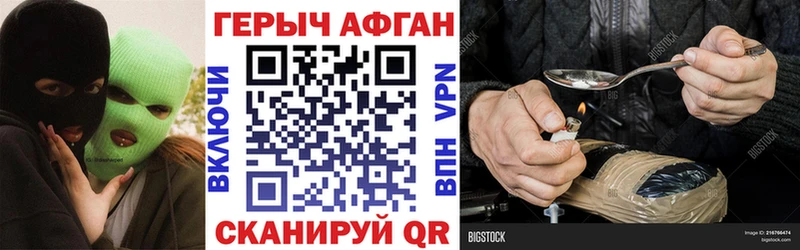 Героин хмурый Покачи