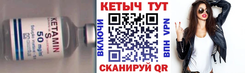 Кетамин ketamine  купить закладку  Покачи 