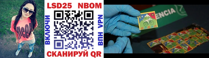 Марки NBOMe 1,8мг Покачи